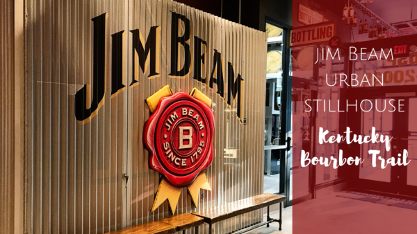 Kentucky Bourbon Trail:: Jim Beam Urban Stillhouse